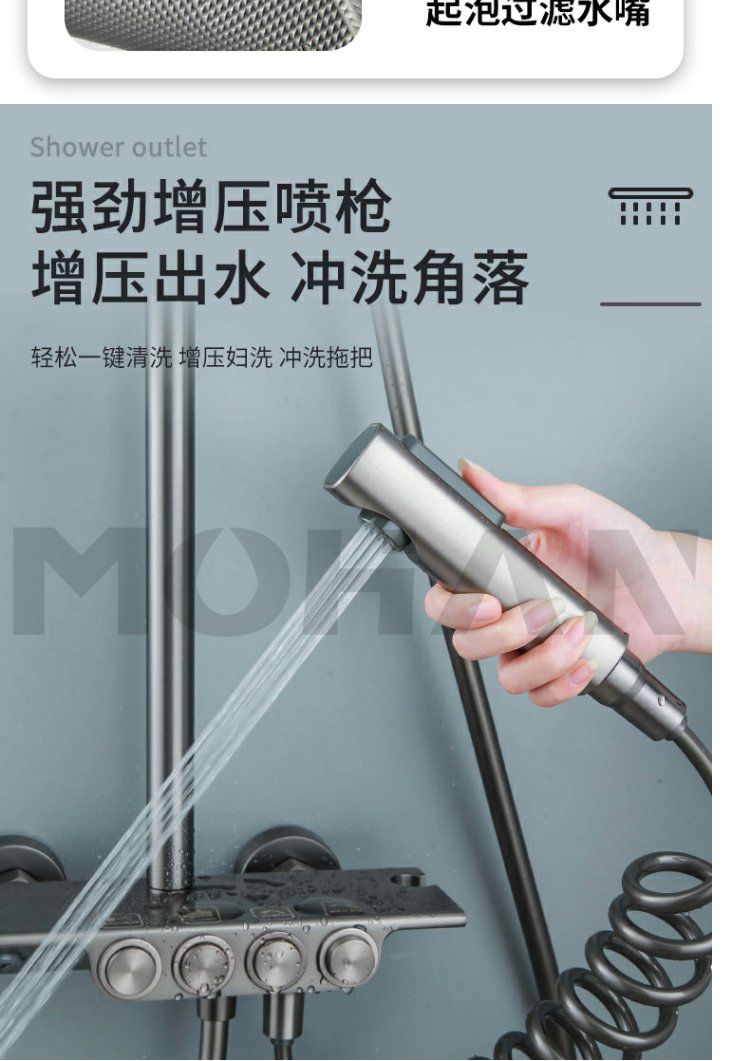 九沐雨四档恒温按键