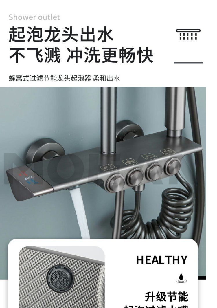 九沐雨四档恒温按键