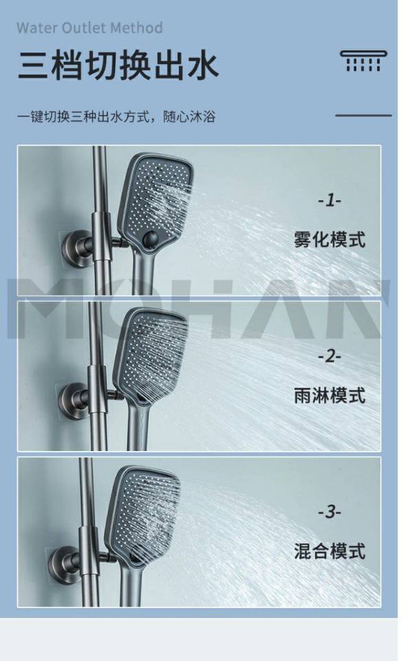 九沐雨四档恒温按键