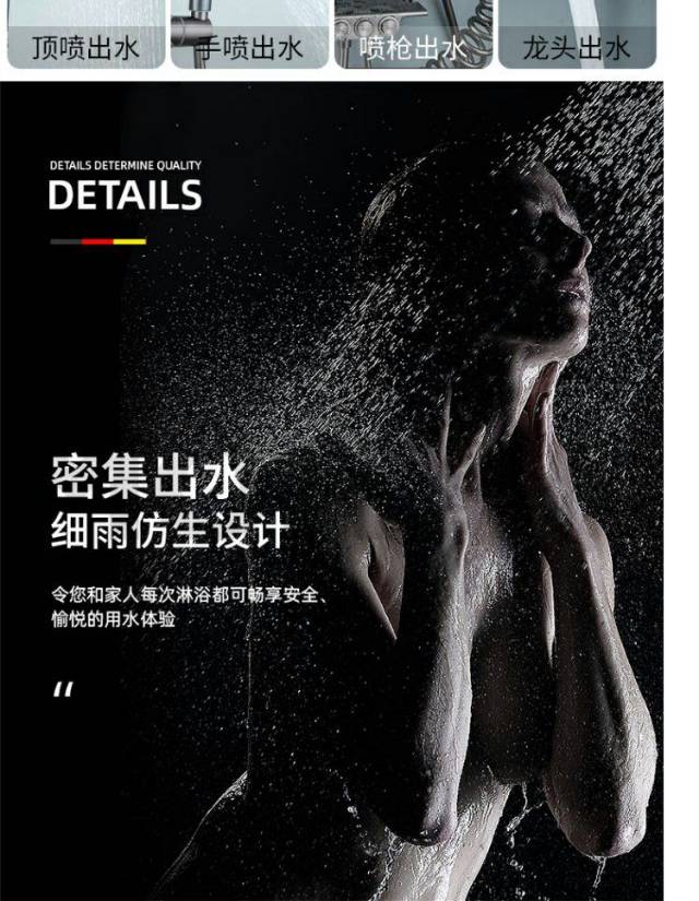 九沐雨四档恒温按键