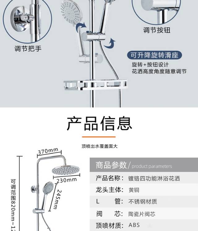 九沐雨叉子四档花洒套装