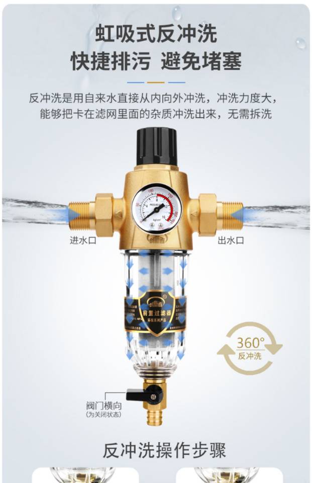 九沐雨纯铜01前置过滤器