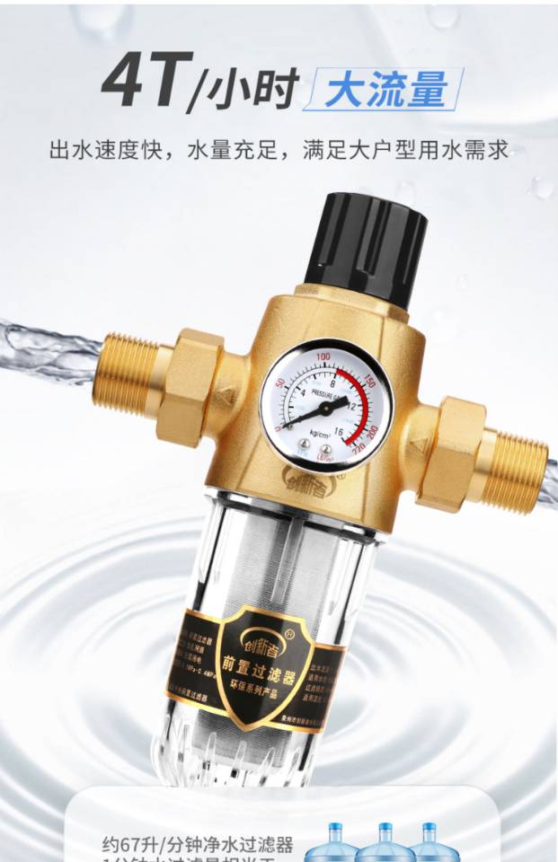九沐雨纯铜01前置过滤器