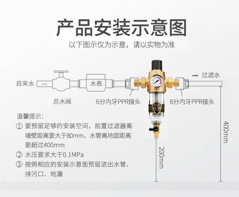 九沐雨纯铜01前置过滤器