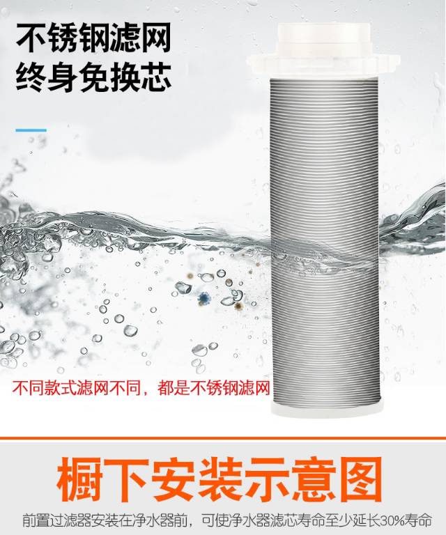 九沐雨纯铜01前置过滤器