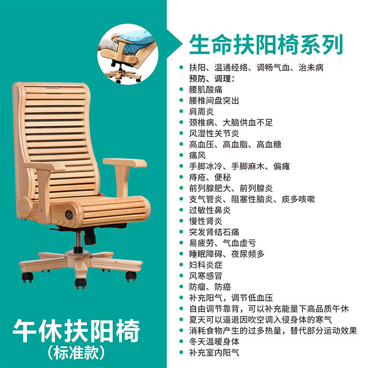 健康温灸扶阳椅