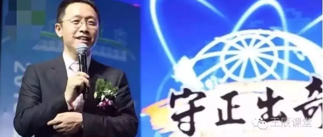 「王辰课堂」王辰：钱不要都存银行！