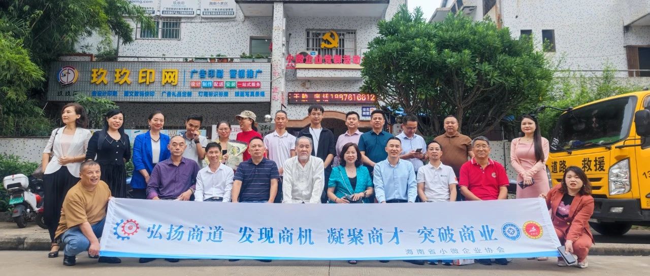 小微企业协会举办产业同盟高端资源引领研讨会，探讨私人服务与百万年薪走向圈层的发展之路