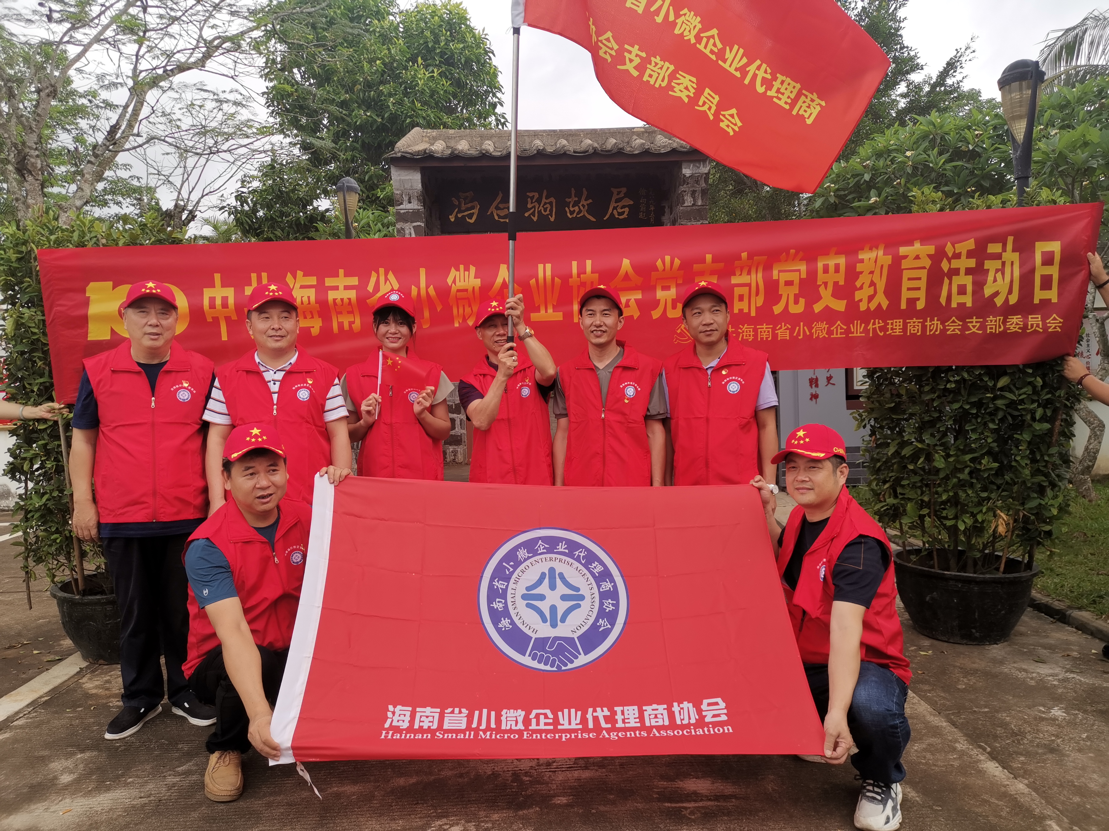 聆听红色故事，传承红色基因|海南省小微企业代理商协会党支部庆祝建党一百周年五一红色之旅