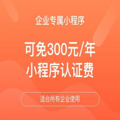 企业电子名片