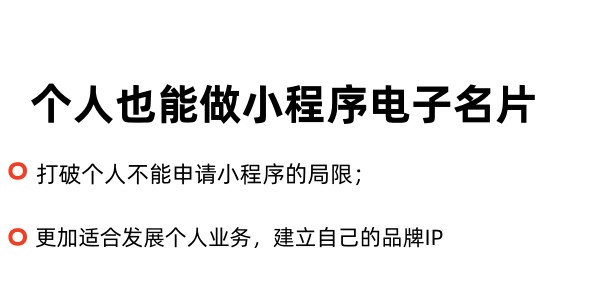 企业电子名片
