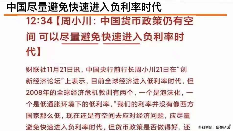 中国平安金融