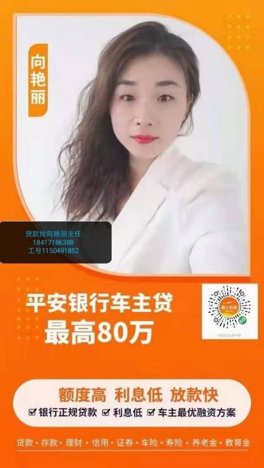 中国平安金融