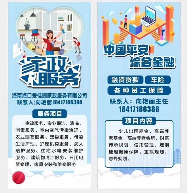中国平安金融