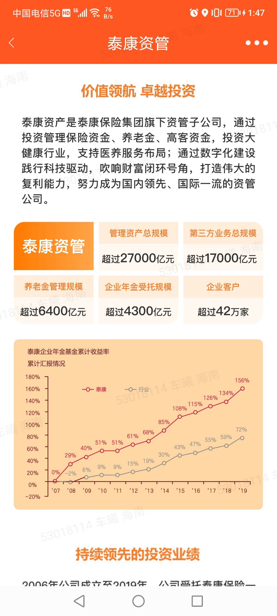 添福壹号万能稳健理财计划