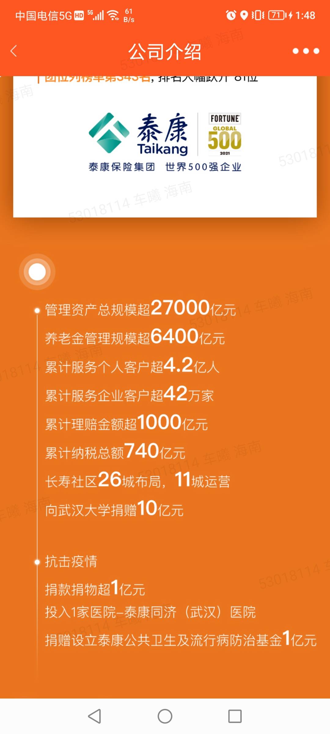 添福壹号万能稳健理财计划