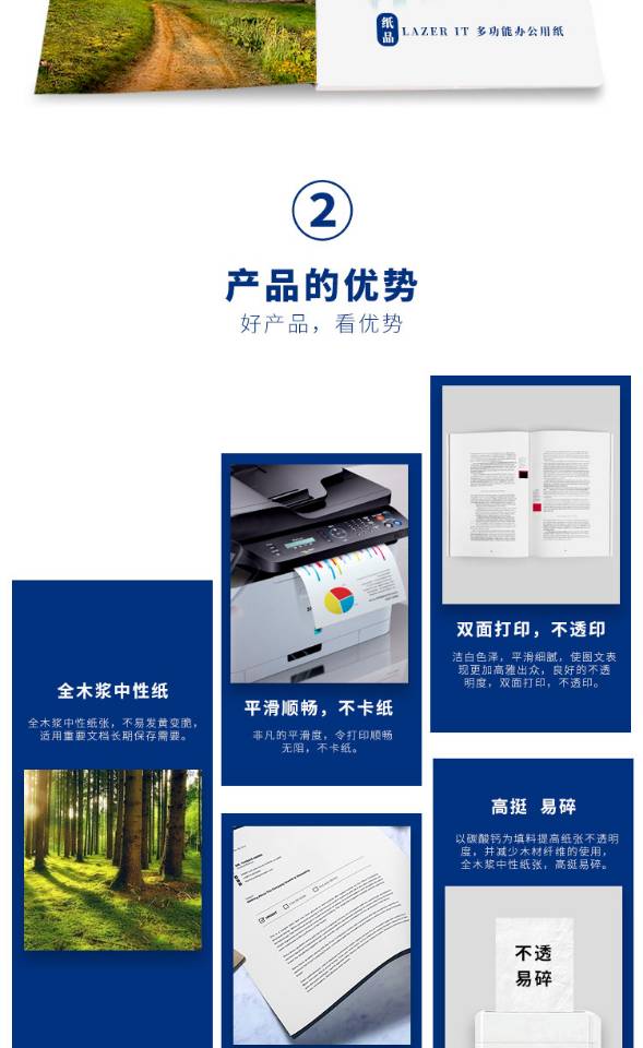 复印纸
