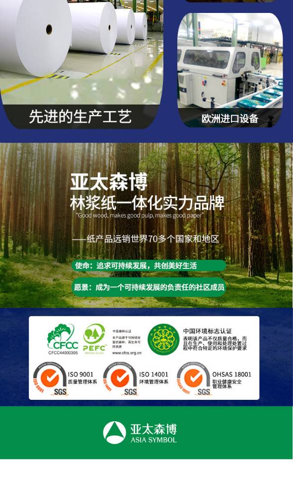 复印纸