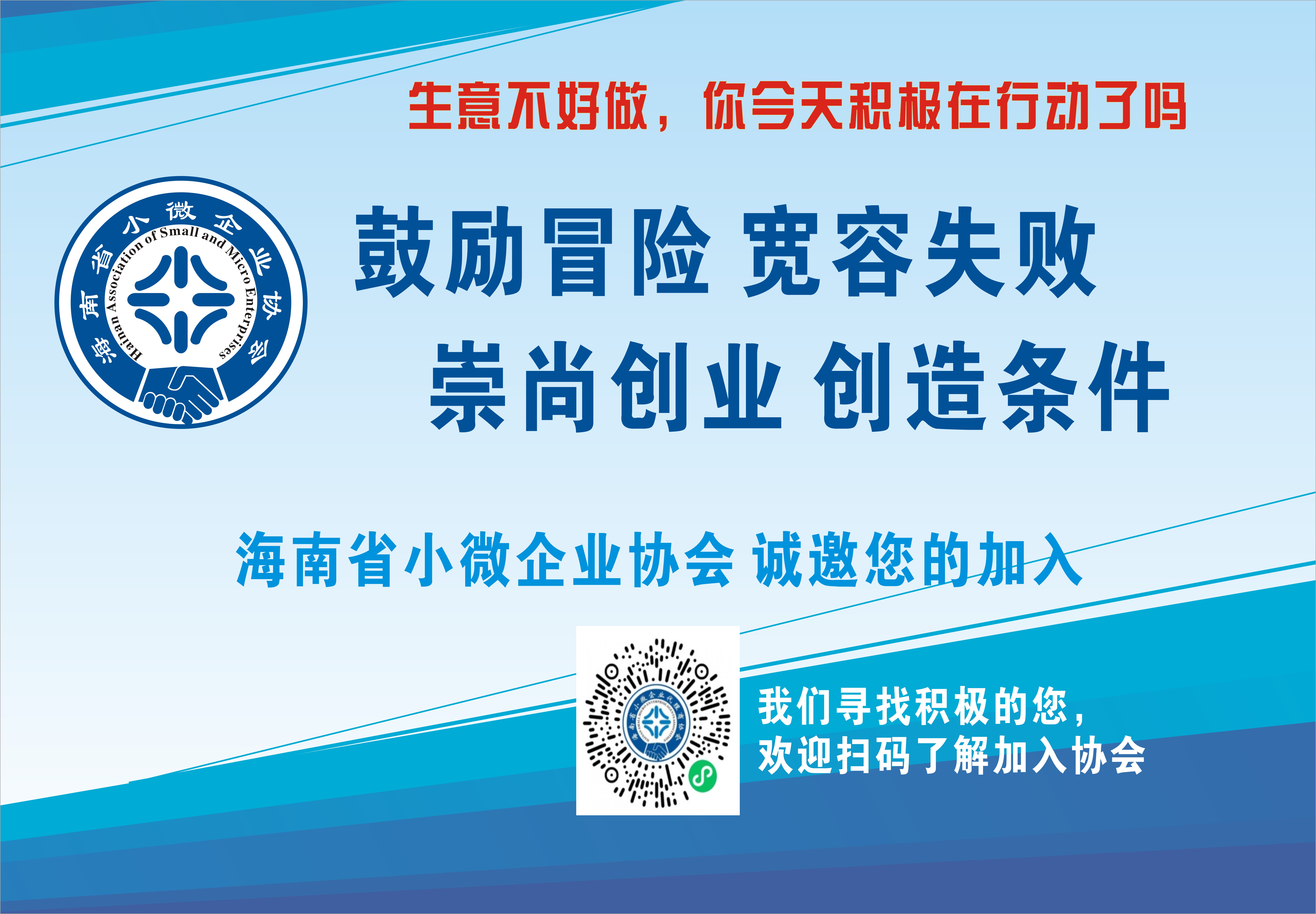 关于会员会费减免优惠的通知：