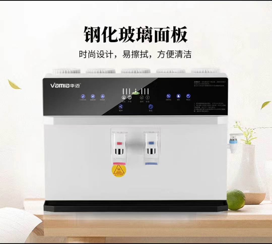 华迈HMR-17（s5b）加热净水一体机