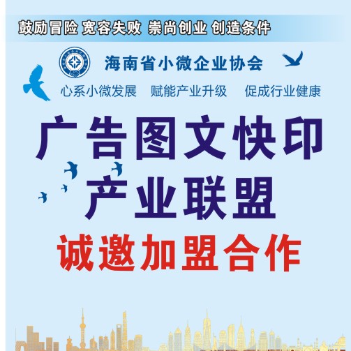 广告图文快印产业互联，探索未来商业变局路……