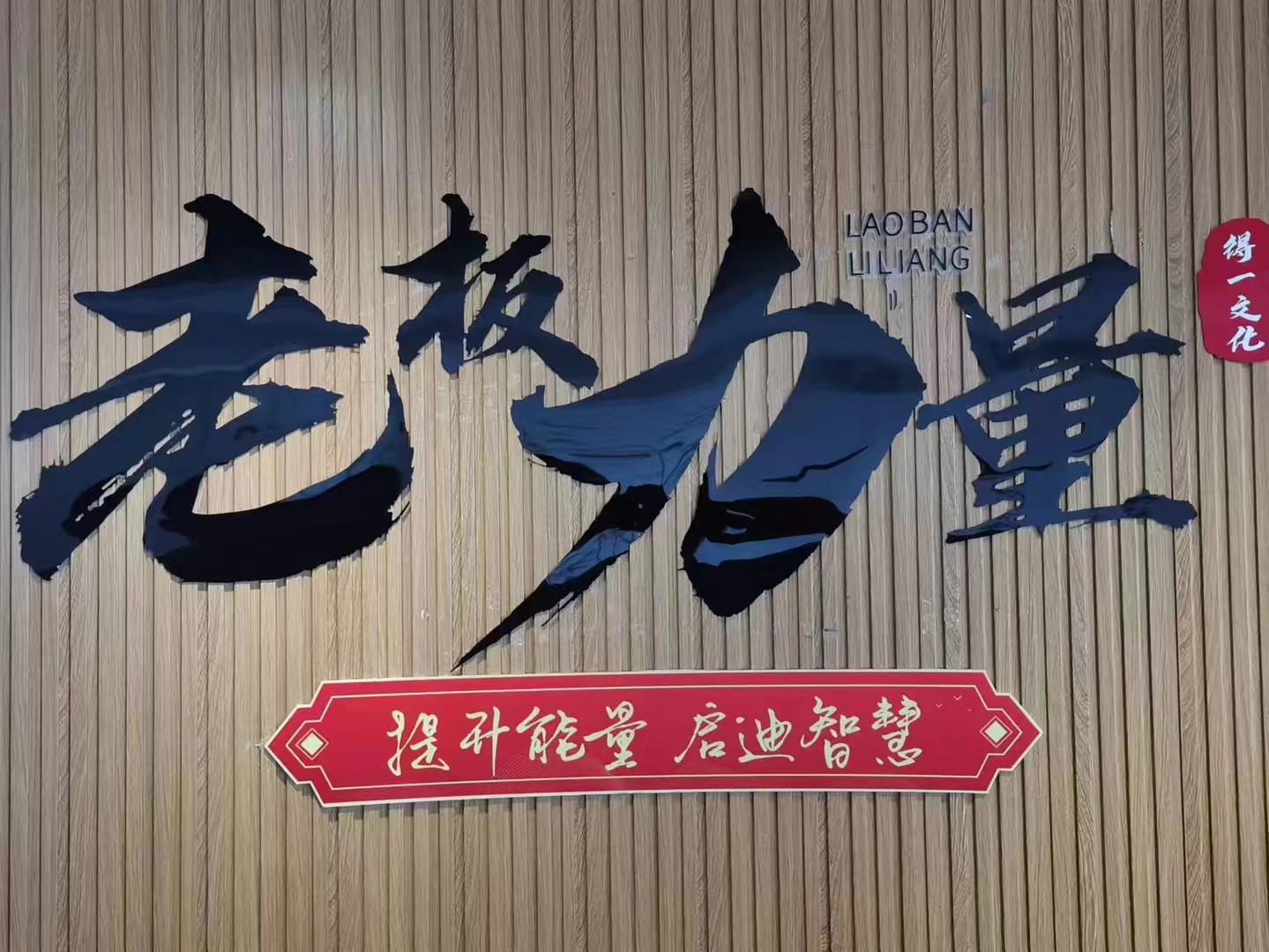 老板力量《古法健身》～践行班年卡