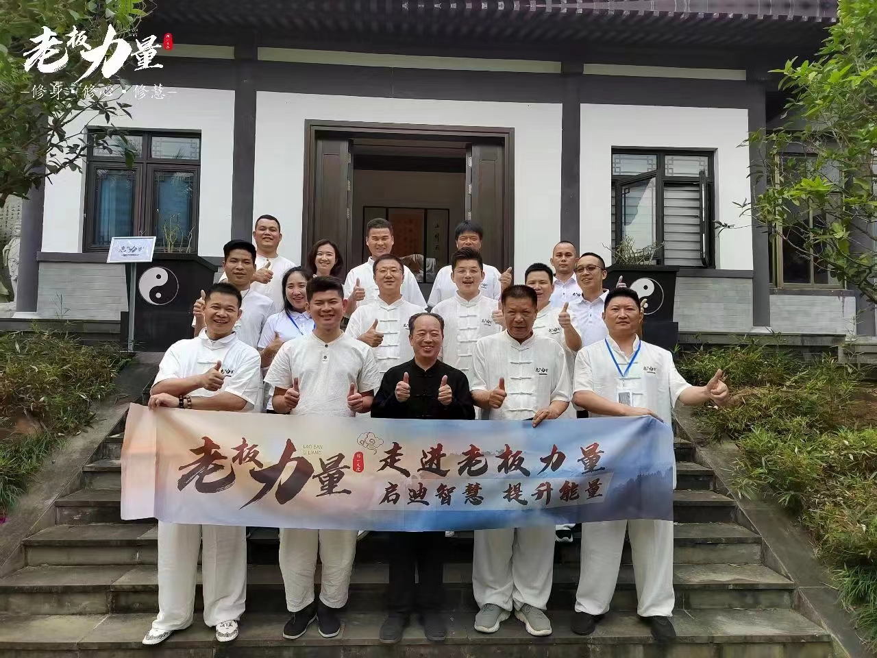 老板力量《古法健身》～践行班年卡