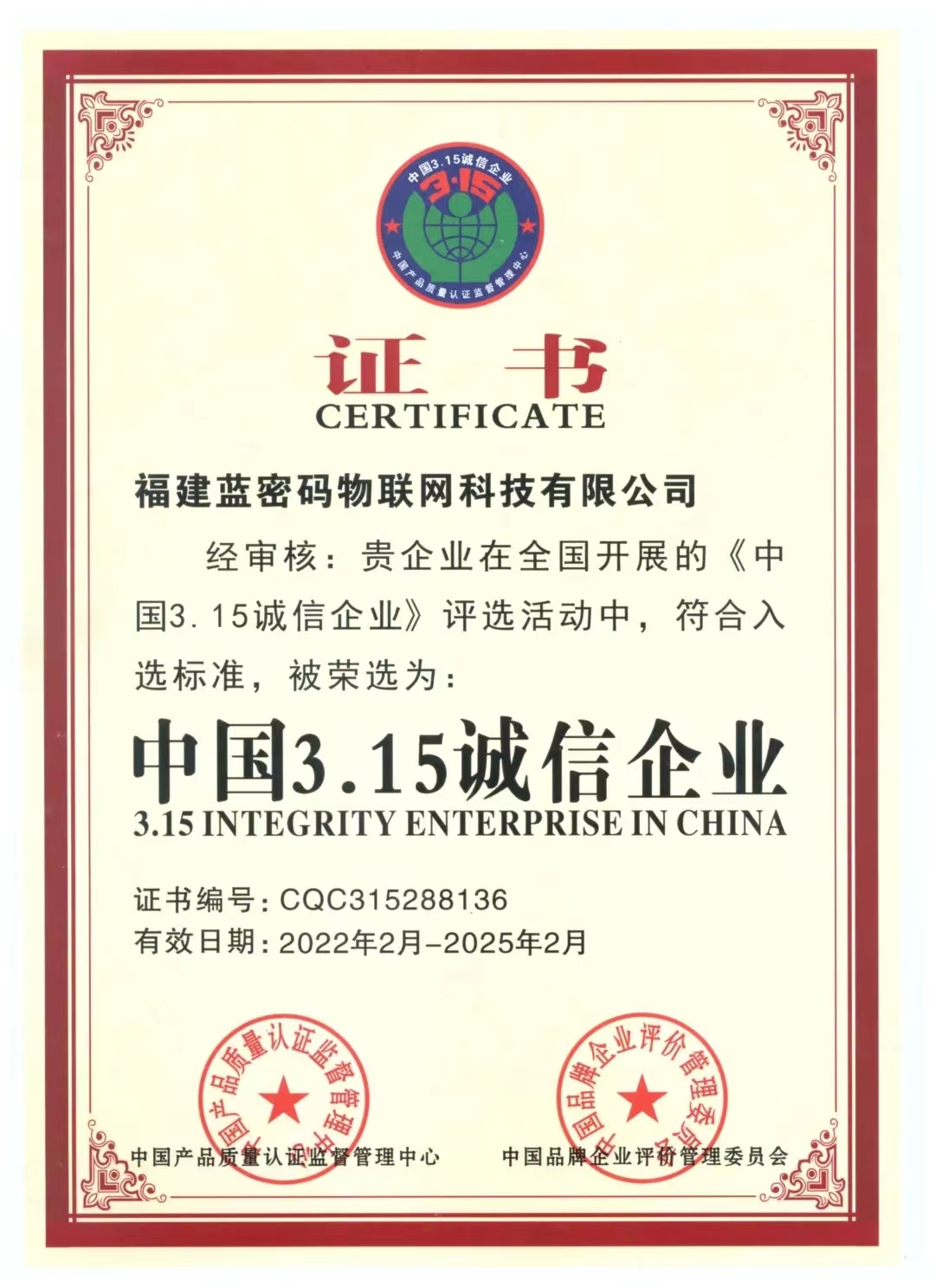 蓝密码智能净水器