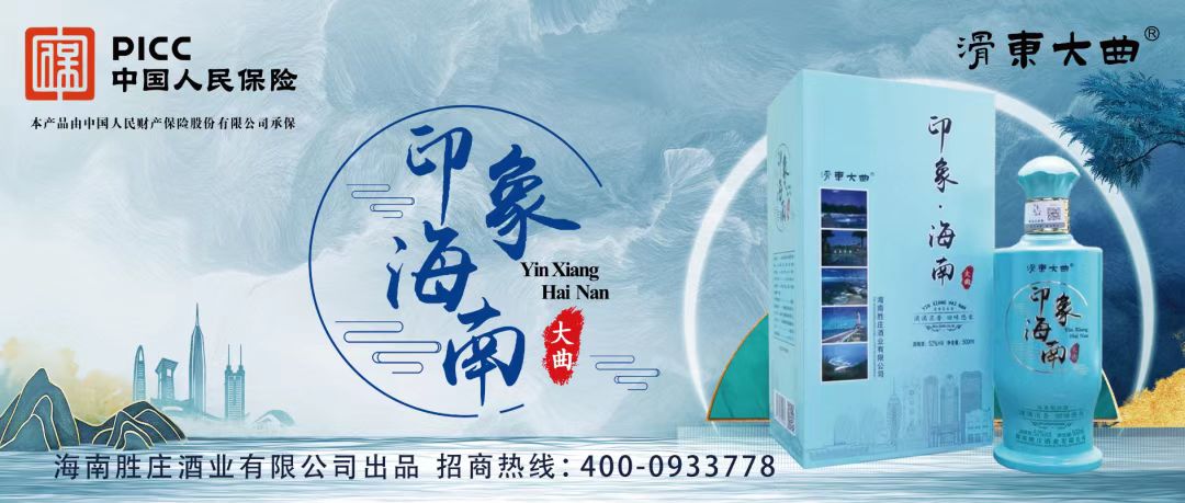 印象海南大曲
