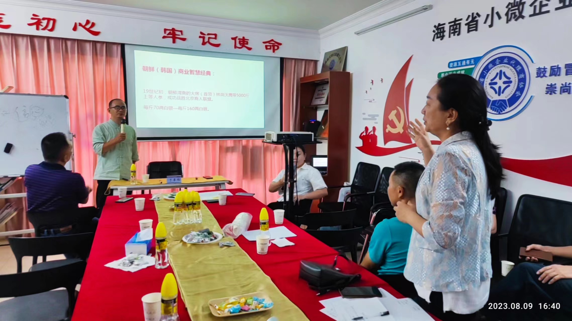 海南小微企业协会成功举办营销心法讲座