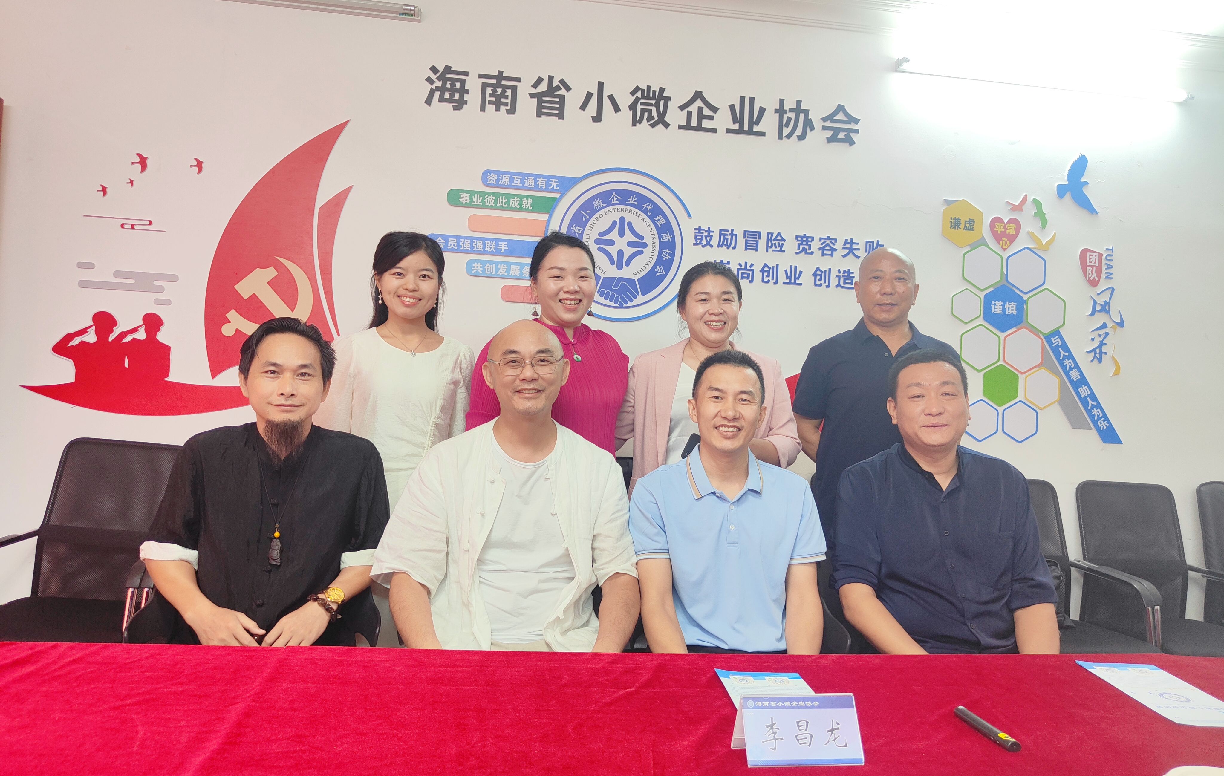 德申汇乐活俱乐部与海南省小微企业协会举行友好磋商会