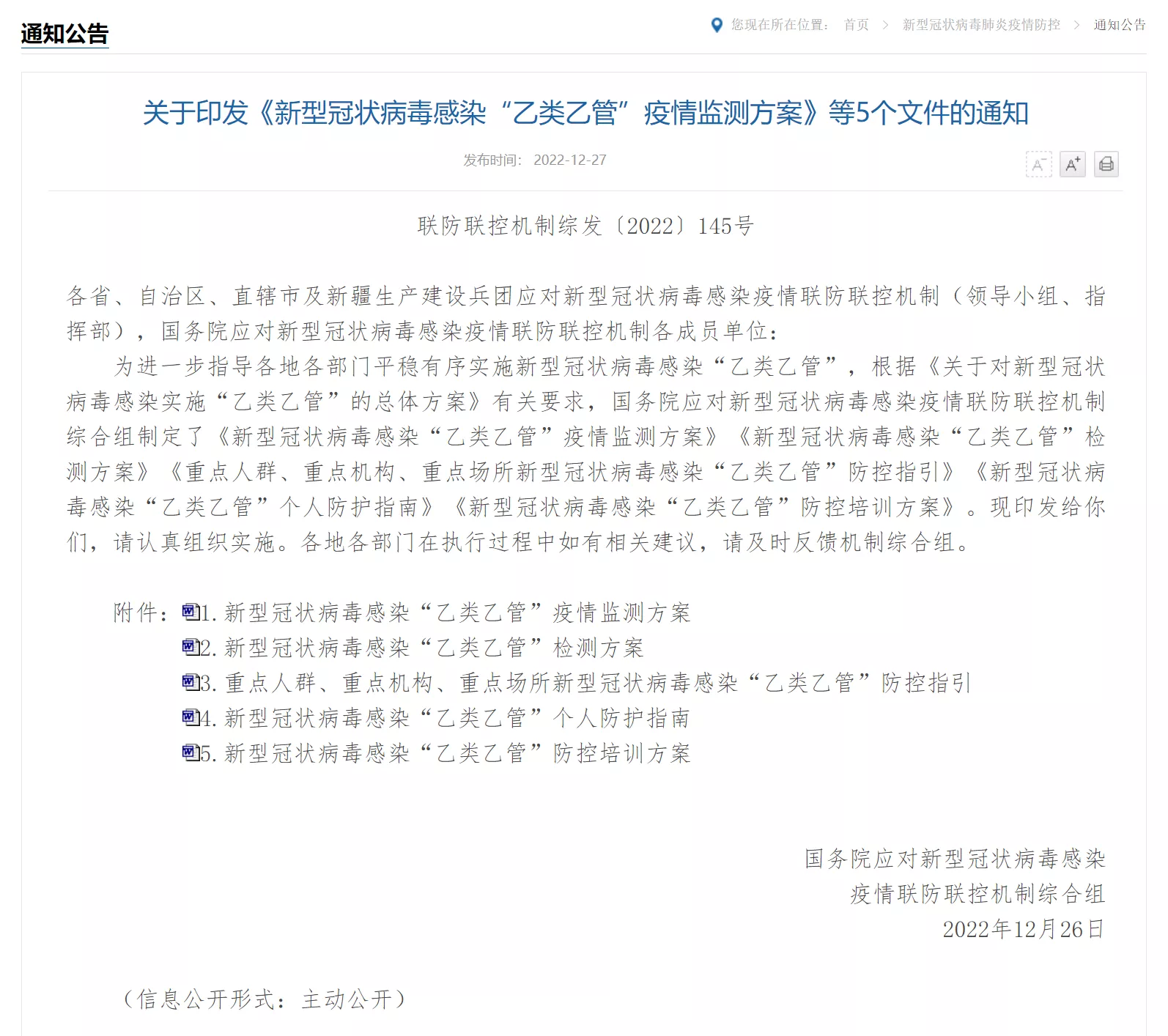 阳性人员原则上不带病上岗”！官方发性人员布五文件，要点来了