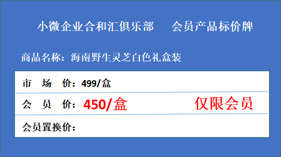 海南野生灵芝