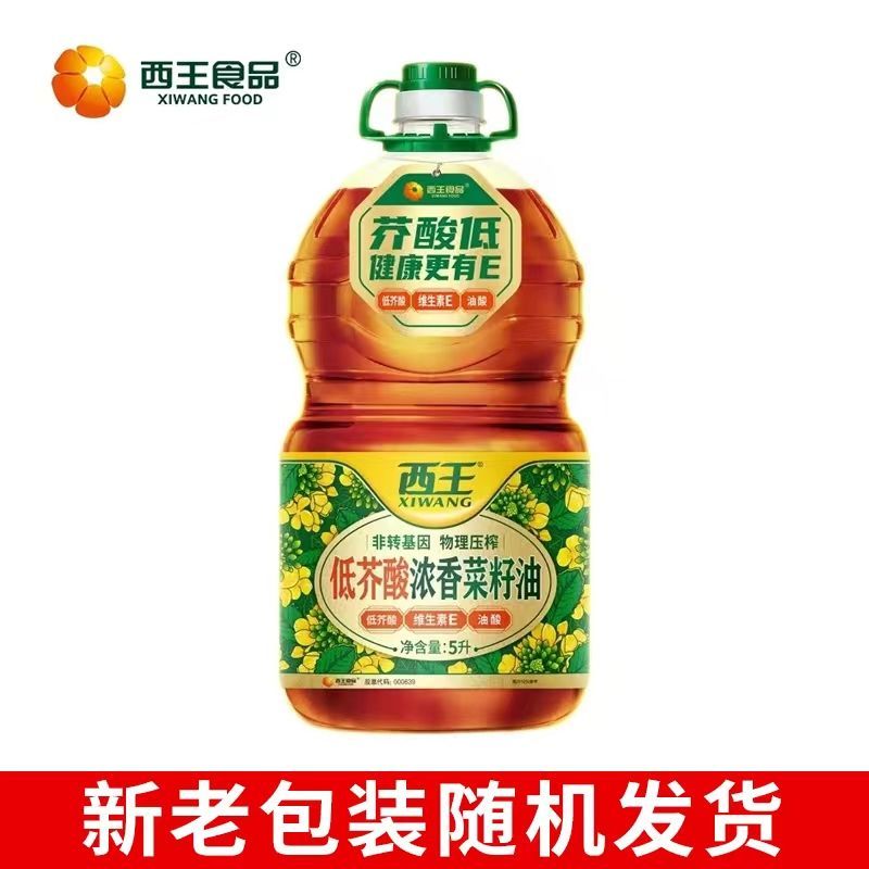西王西王低芥酸菜籽油5L装非转基因物理压榨油食用植物油（9004116）