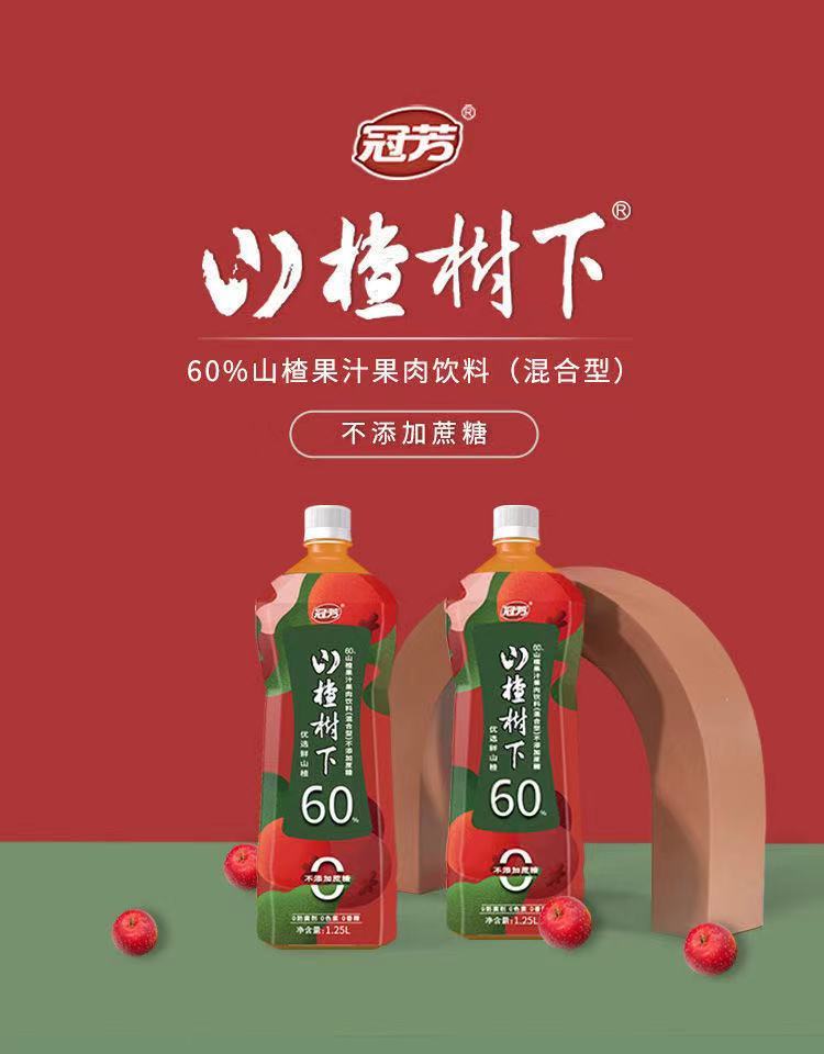 冠芳 山楂树下 不添加蔗糖 山楂汁1.25L/瓶（309561）