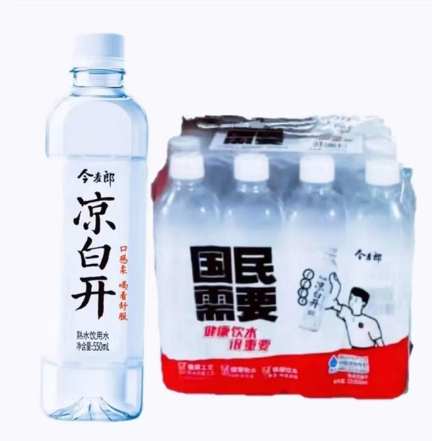 【超低价】今麦郎熟水凉白开550ml×12瓶整箱瓶装水会议家庭用矿泉水