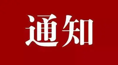 上海2022年9月“三类人员”线上考试报名的通知