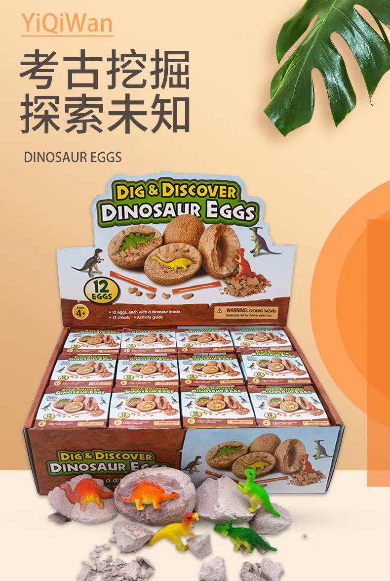 恐龙蛋盲盒