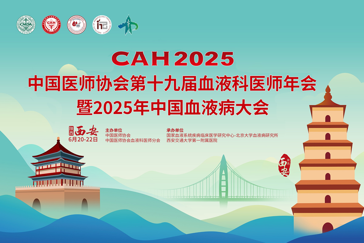 天壮营养精彩亮相2025年中国血液病大会