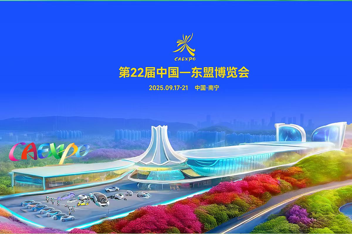 天壮营养诚邀您共赴中国&mdash;东盟博览会，共襄健康盛宴！