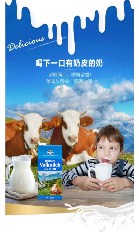 阿贝山全脂纯牛奶