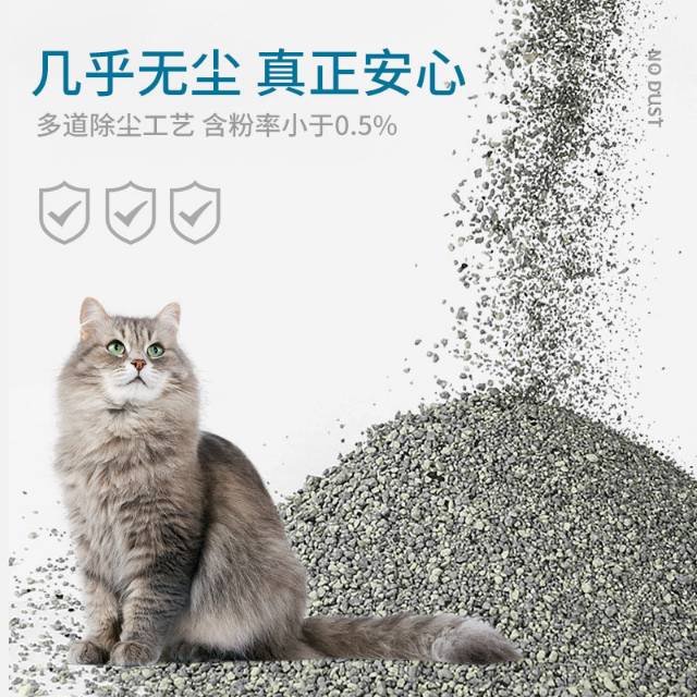 包邮:矿石细碎小颗粒猫砂强效速凝结团膨润土猫沙4KG无尘除臭矿砂