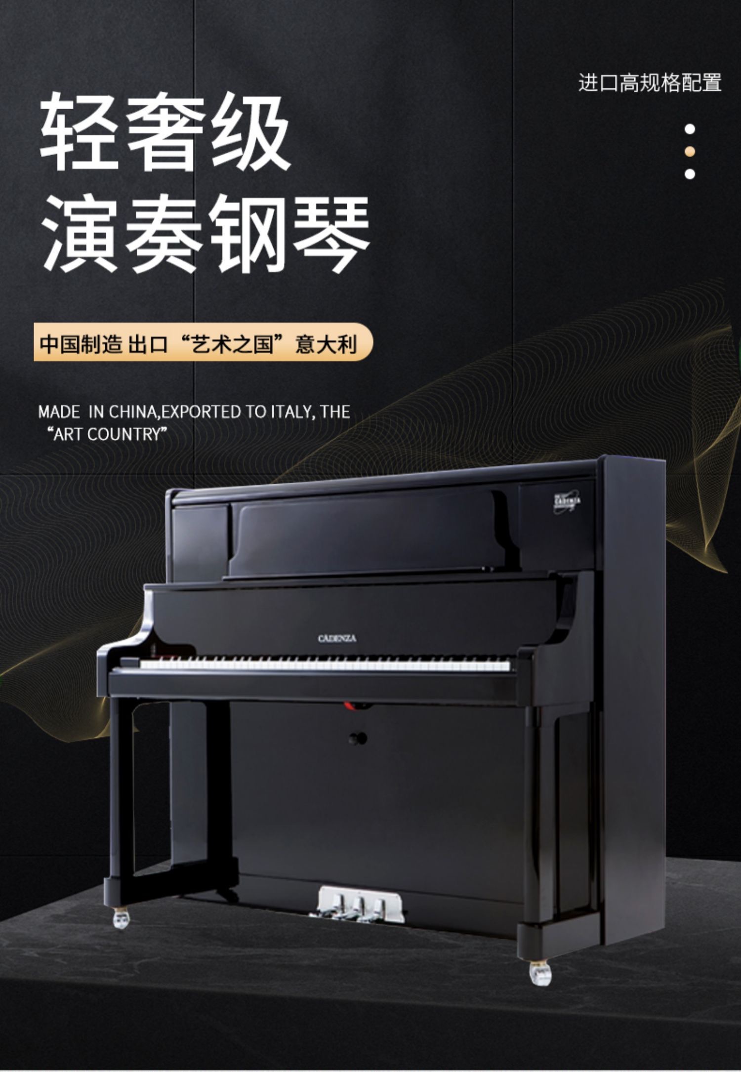 卡丹萨钢琴CUP-126普契尼出口版