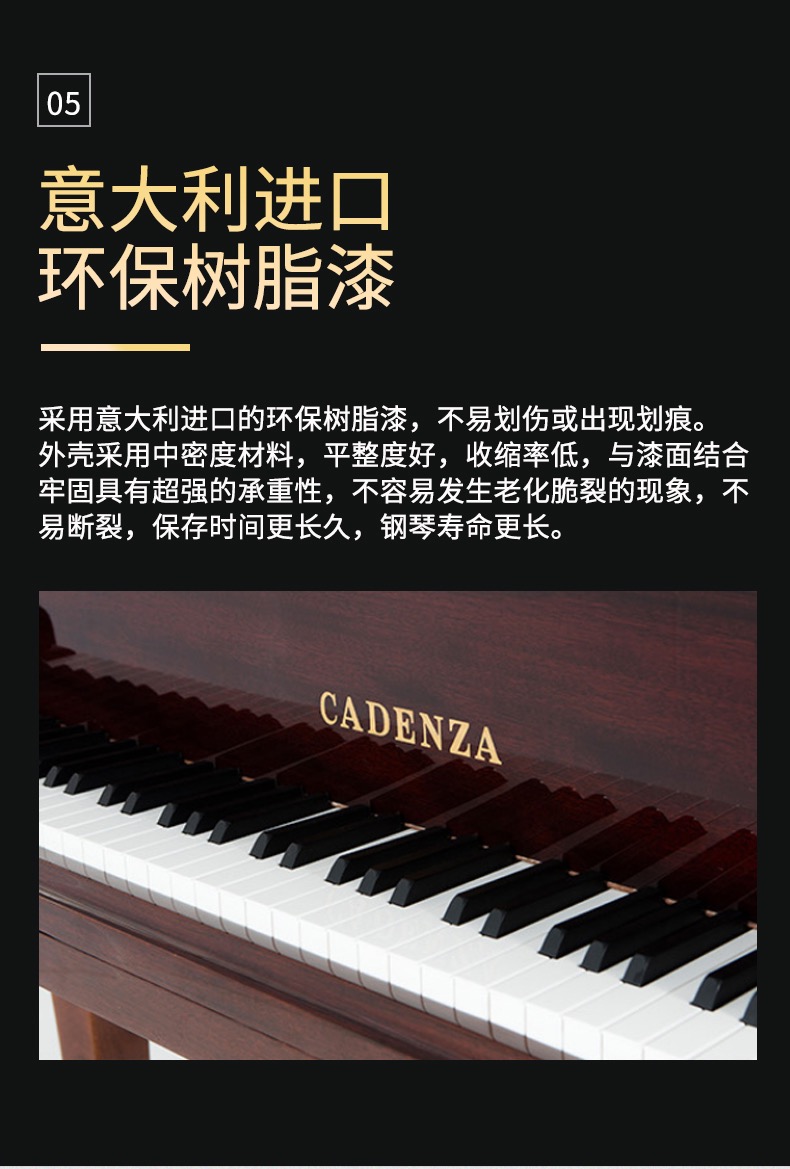 卡丹萨CGP-162三角钢琴