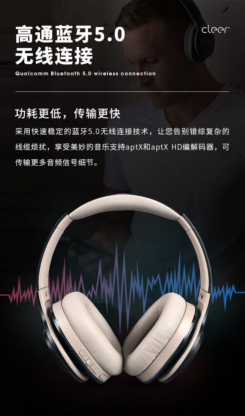 Cleer ENDURO100无线头戴式蓝牙耳机运动耳机吃鸡游戏耳机兼容IOS安卓系统
