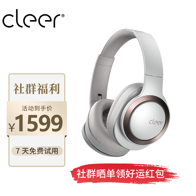 cleer ENDURO ANC智能降噪60小时无线蓝牙耳机头戴式运动耳机游戏耳机 沙白色