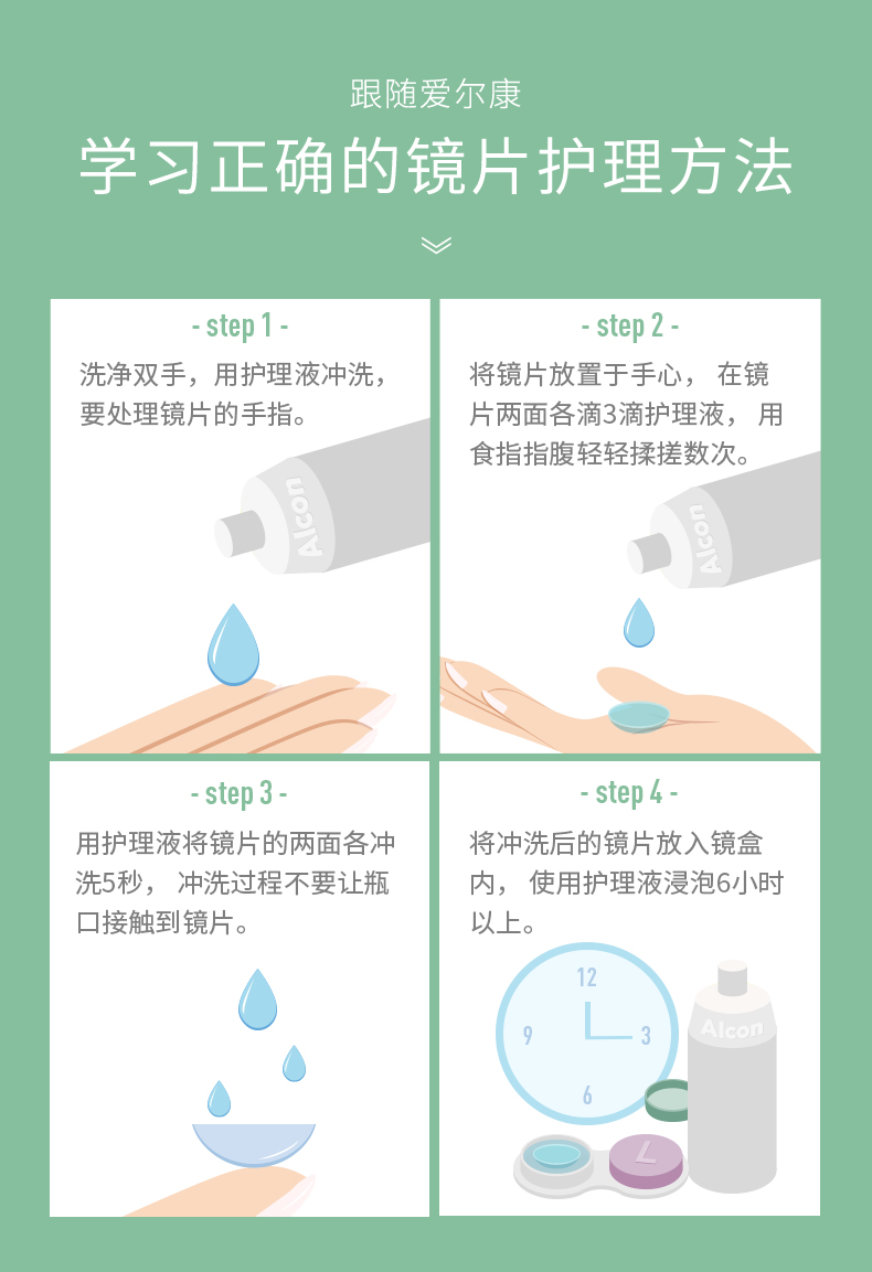 爱尔康傲滴护理液355ml隐形近视眼镜美瞳除蛋白