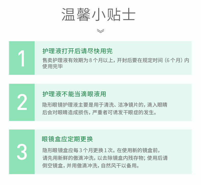 爱尔康傲滴护理液355ml隐形近视眼镜美瞳除蛋白