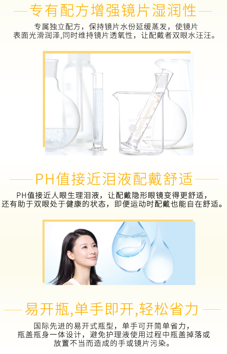 海昌视护能隐形眼镜护理液120ml 清洗适用美瞳月抛季抛半年抛