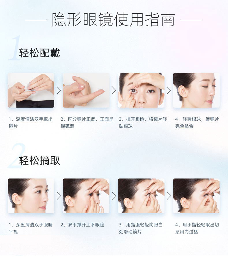 海昌隐形近视眼镜晰澈半年1片装 透明片非球面轻薄高透氧